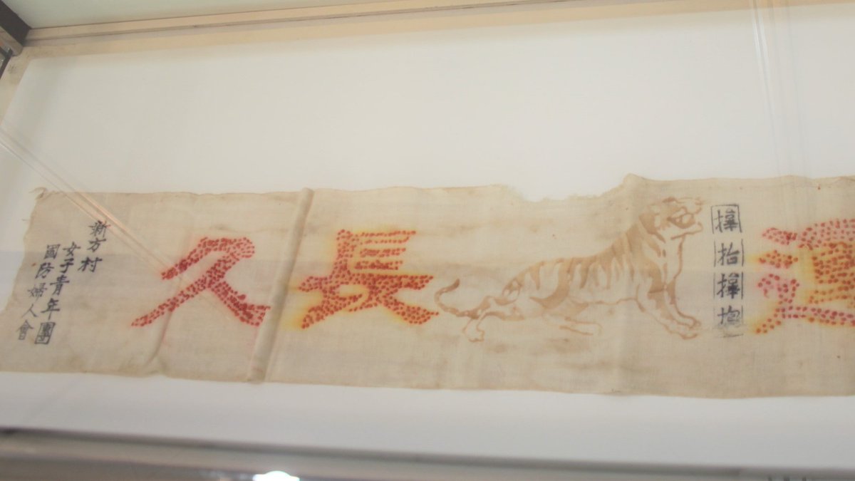 当館展示室では、明日11月26日まで、都内の「昭和館」「しょうけい館