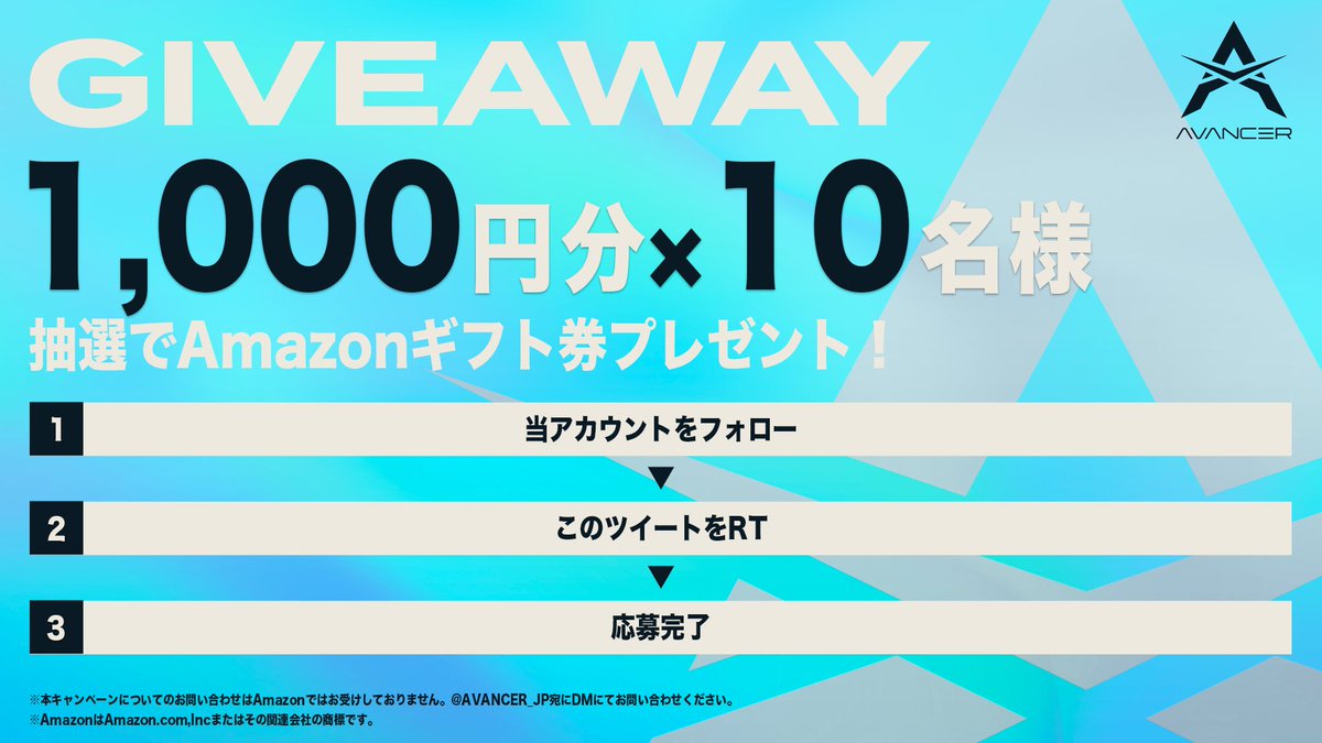 AVANCER_JP's tweet photo. 【チーム設立記念】#Giveaway 
AVANCERの設立を記念して、
抽選で10名の方へ1000円分のギフト券をお送りいたします！

@AVANCER_JP をフォローして、
このツイートをRTするだけでエントリー完了です！

締切11/30 23:00

是非ご参加ください✨

#プレゼントキャンペーン https://t.co/OAOeQZbwDl