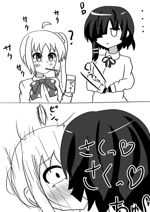 リョウさんと虹夏ちゃん
#ぼっち・ざ・ろっく 