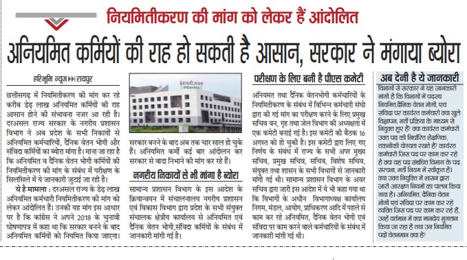 हमर छत्तीसगढ़िया मुख्यमंत्री कभी भी खुशी दे सकत हे संगवारी हो!

#CGModel #Chhattisgarh 
<a href="/ChhattisgarhCMO/">CMO Chhattisgarh</a> <a href="/DPRChhattisgarh/">Jansampark CG</a> 
<a href="/bhupeshbaghel/">Bhupesh Baghel</a>