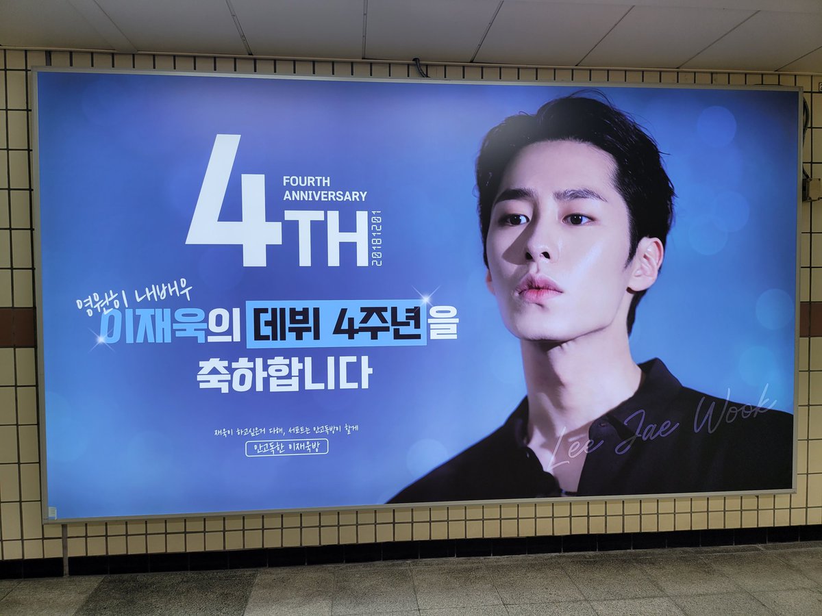 DaengdaengUga's tweet photo. 볼일있어서 서울 입성!
잊지 않고 광파니 들려서 야무지게 사진찍고 감상하고 트윗 냄기는중

광파니는 사진도 예쁘지만 실물이 더 예뻤다눈...😆😊

울배우님 데뷔4주년 미리 축하해요🥳

#재욱이하고싶은거다해
#서포트는안고독이할게

@cuddly_wook https://t.co/XNmCXGWFNt