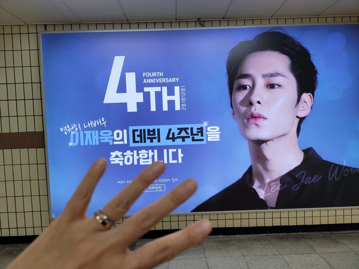DaengdaengUga's tweet photo. 볼일있어서 서울 입성!
잊지 않고 광파니 들려서 야무지게 사진찍고 감상하고 트윗 냄기는중

광파니는 사진도 예쁘지만 실물이 더 예뻤다눈...😆😊

울배우님 데뷔4주년 미리 축하해요🥳

#재욱이하고싶은거다해
#서포트는안고독이할게

@cuddly_wook https://t.co/XNmCXGWFNt