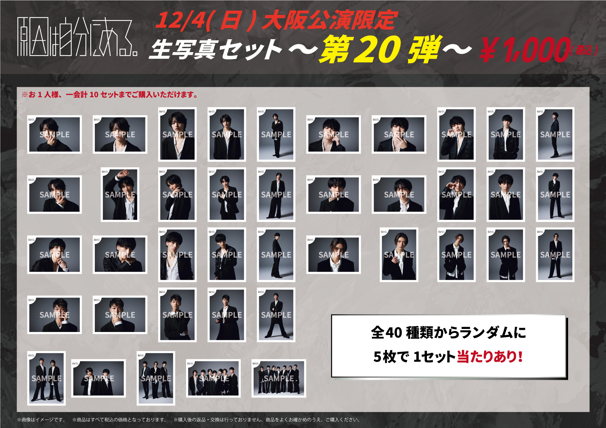 原因は自分にある。 в X: „☆グッズ情報 「ゲンジブ観測所