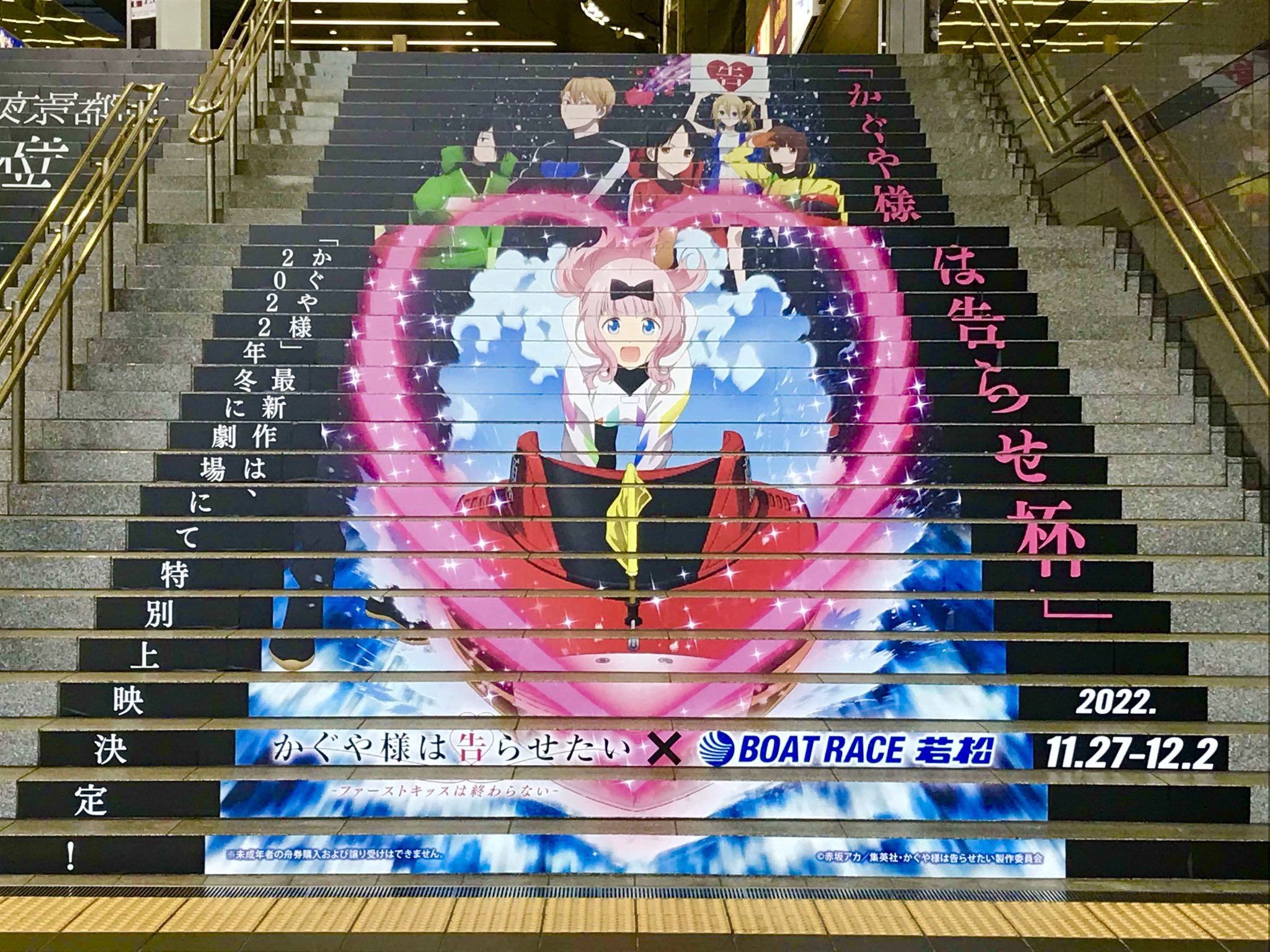 かぐや様は告らせたい ボートレース若松 クリアファイル 全7種セット