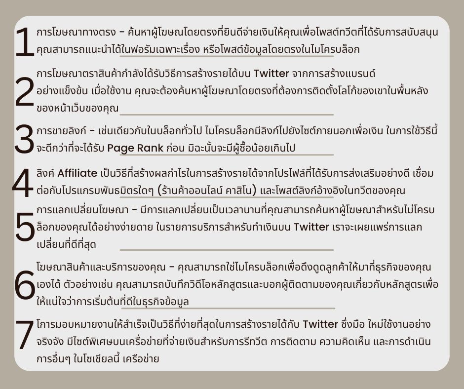 minsoftthailand's tweet photo. วิธีหาเงินบน TWITTER วิธีที่แท้จริงในการสร้างรายได้บน TWITTER โดยไม่ต้องลงทุน https://t.co/HQFDDQrmHq