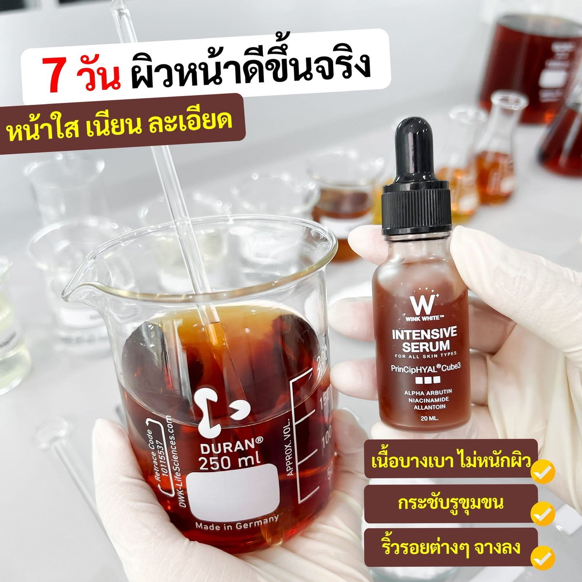 somowatcharee's tweet photo. ที่สุดแห่ง นวัตกรรม ของ 𝐏𝐫𝐢𝐧𝐜𝐢𝐩 𝐇𝐘𝐀𝐋 🤎
ไฮยาลูรอน 3 โมเลกุล จาก 𝐒𝐰𝐢𝐭𝐳𝐞𝐫𝐥𝐚𝐧𝐝 

ที่ช่วยให้ผิวชุ่มชื้น ผิวเด้งเด็ก กระตุ้นอิลาสติน 
และสร้างคอลลาเจน บำรุงผิวหน้าอย่างล้ำลึก 

ราคา 𝟰𝟴𝟬.- โปร 𝟭 แถม 𝟭
#INTENSIVESERUM #โรเซ่เมืองไทย #อิงล็อต #อิงฟ้า https://t.co/Ml3RBF5PK7