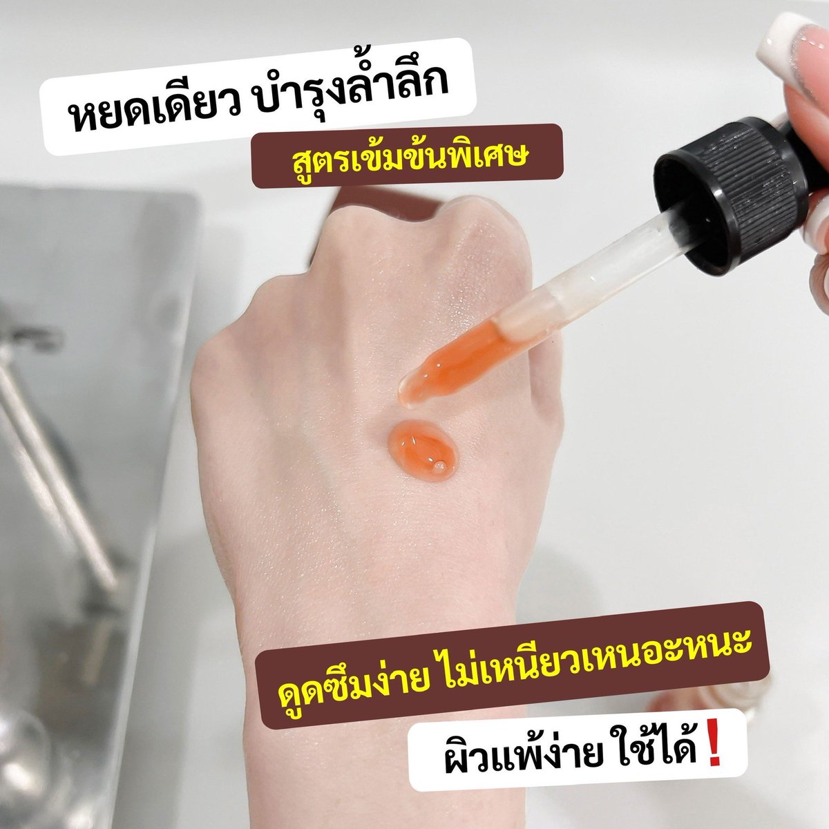 somowatcharee's tweet photo. ที่สุดแห่ง นวัตกรรม ของ 𝐏𝐫𝐢𝐧𝐜𝐢𝐩 𝐇𝐘𝐀𝐋 🤎
ไฮยาลูรอน 3 โมเลกุล จาก 𝐒𝐰𝐢𝐭𝐳𝐞𝐫𝐥𝐚𝐧𝐝 

ที่ช่วยให้ผิวชุ่มชื้น ผิวเด้งเด็ก กระตุ้นอิลาสติน 
และสร้างคอลลาเจน บำรุงผิวหน้าอย่างล้ำลึก 

ราคา 𝟰𝟴𝟬.- โปร 𝟭 แถม 𝟭
#INTENSIVESERUM #โรเซ่เมืองไทย #อิงล็อต #อิงฟ้า https://t.co/Ml3RBF5PK7