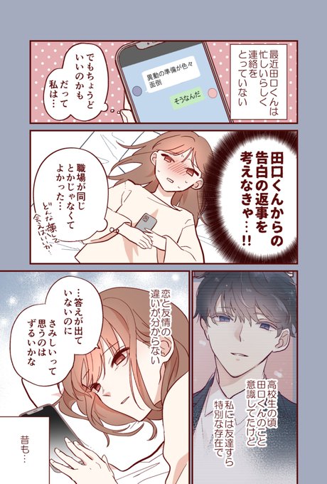 好きな人にそんなこと言われたら危ない 
