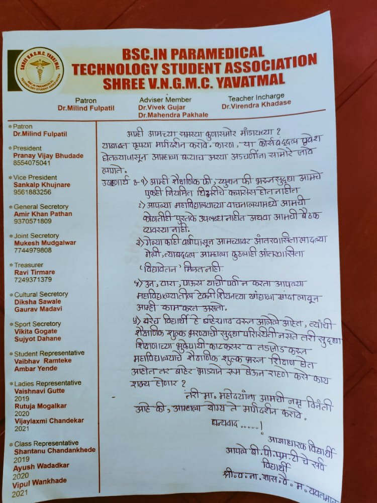 BpmtGmch's tweet photo. #Justice
#अन्यायाविरुद्धलढा 
#asmita 
@girishdmahajan 
@DrSEShinde 
@mieknathshinde 
@Devendra_Office 
@lokmat 
@LoksattaLive 
@TV9Marathi https://t.co/VaFX8GKfIo