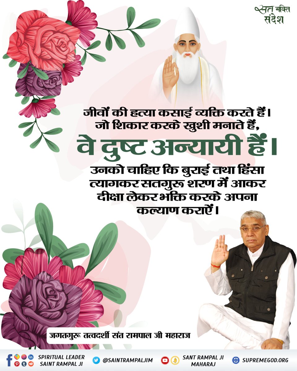 SaintRampalJiM's tweet photo. #सत_भक्ति_संदेश https://t.co/WkBGa1tMPY