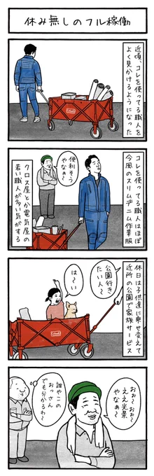 最近コレ使ってる人めっちゃ多い気がする
第210話 