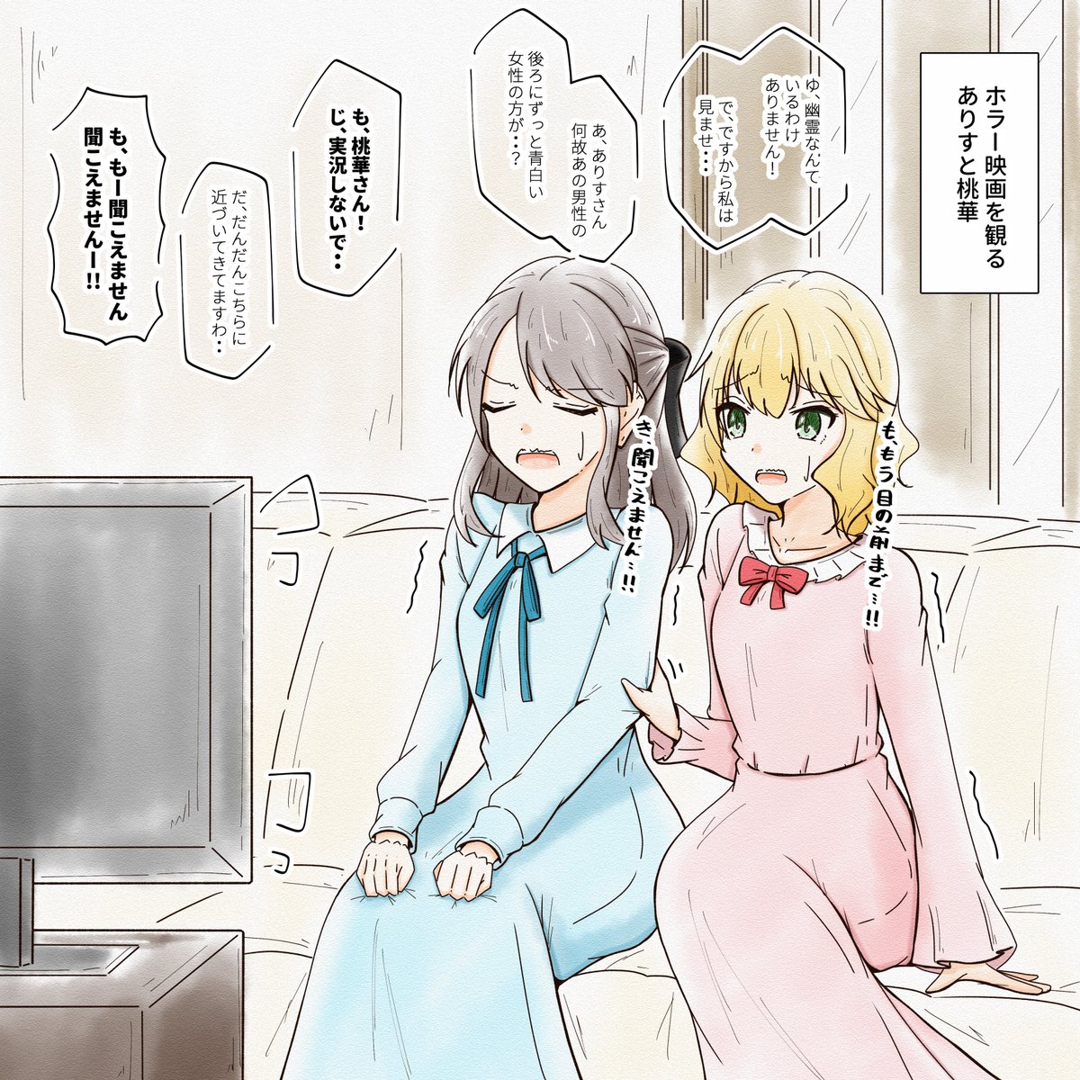 落書き #橘ありす #櫻井桃華 #デレマス
