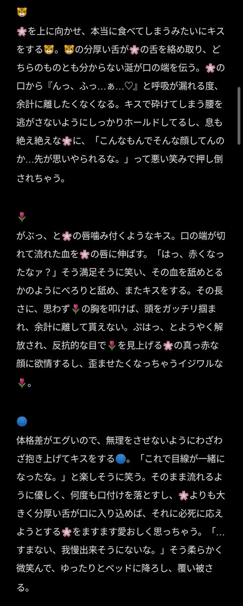 mimi_mixim's tweet photo. ンiピ🚹のキiスの仕方 (再i掲)
👒⚔️🕒/🐯🌷🌐/🔥🎩🚬/❄️🦩🐊
⚠直i接i的な表i現はありませんが、念の為🌃🏷

 #夜のOPプラス #夜のwnpeプラス https://t.co/PcvCESPt1C