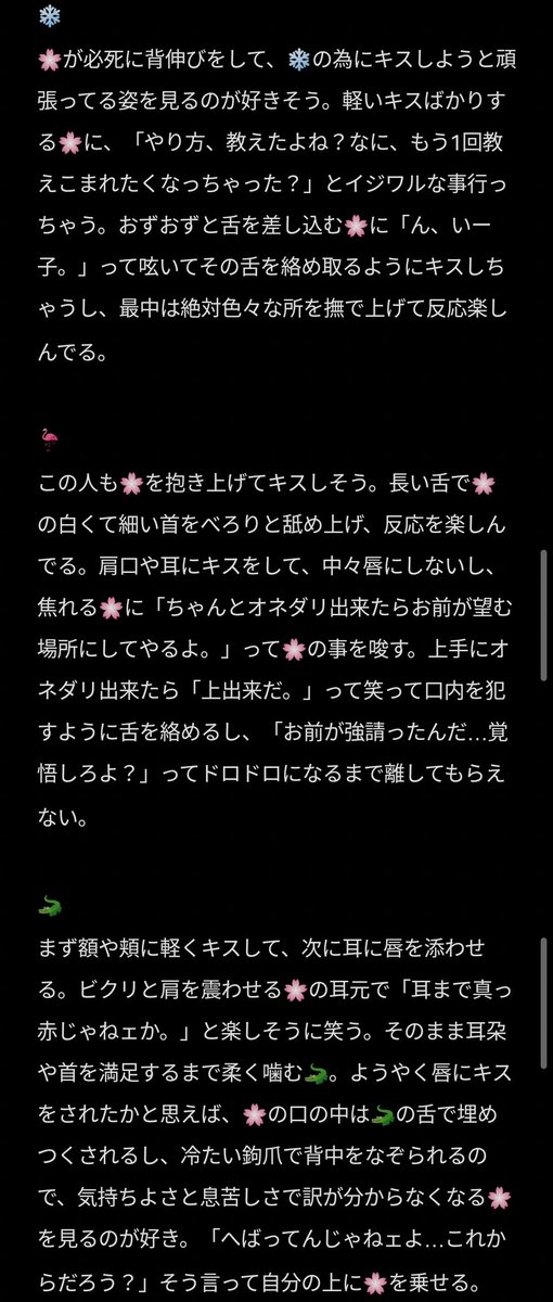 mimi_mixim's tweet photo. ンiピ🚹のキiスの仕方 (再i掲)
👒⚔️🕒/🐯🌷🌐/🔥🎩🚬/❄️🦩🐊
⚠直i接i的な表i現はありませんが、念の為🌃🏷

 #夜のOPプラス #夜のwnpeプラス https://t.co/PcvCESPt1C
