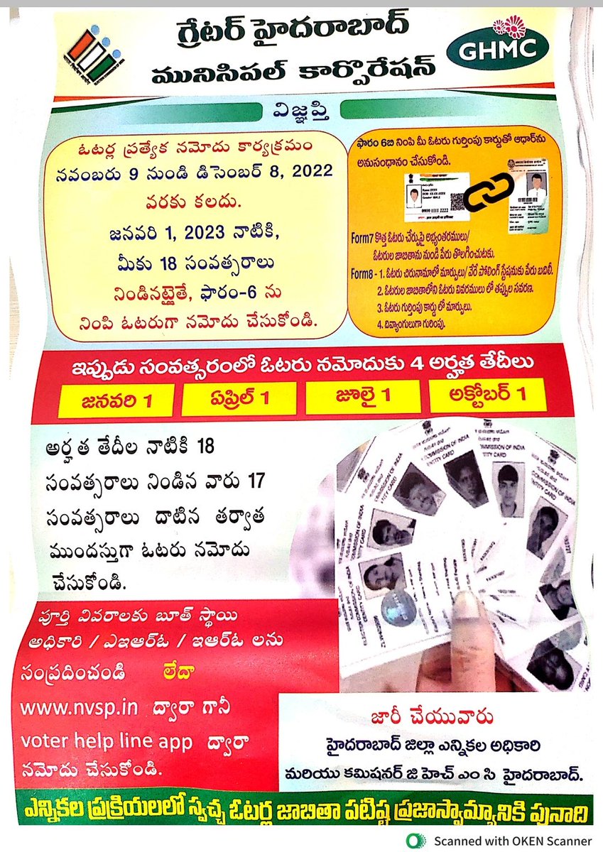 DC_Gajularamaram tweet media