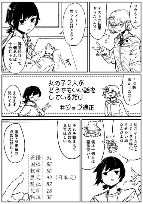 27日のティアに出す「女の子2人がどうでもいい話をしている」という本です
漫画部分わずか4pとちょっと諸々あるだけのめっちゃ薄い本です。どうでもよさの質としては以下のような感じです。多分ちょっとしか刷らない!よろしく!!!! 