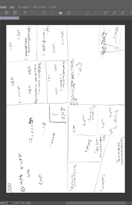 殴り書きでプロットをキャンバスに持ってきた。ここからどこまで変わるか自分でも楽しみ。 
