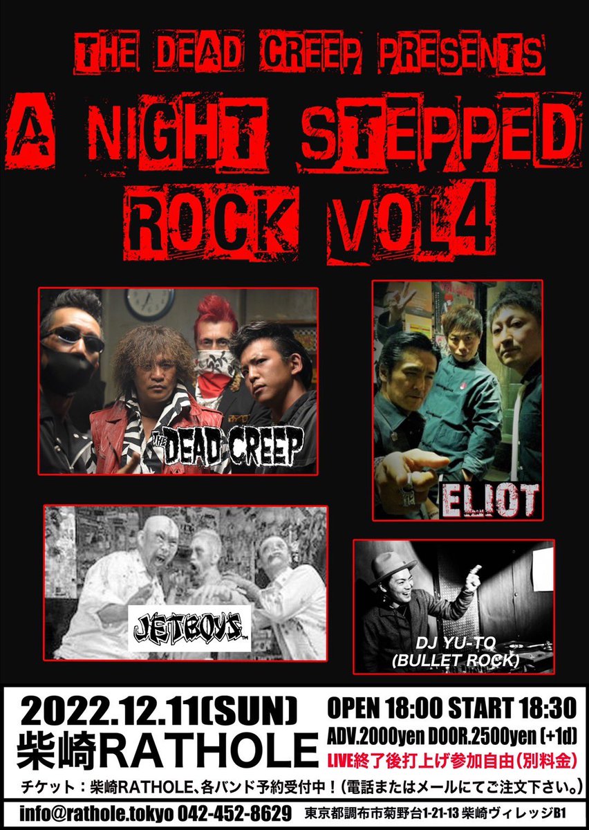 ezHsxvjtO771BuB's tweet photo. 12月11日本年度ラストLive 打ち上げお客さん参加出来たら是非歓迎LIVE 遊びに来て下さいねー 宜しくお願いで〜す
#punk #punkrock #punklive #deadcreep #jetboys #オノチン #翔児 #打ち上げ https://t.co/qjVzIaA7oc