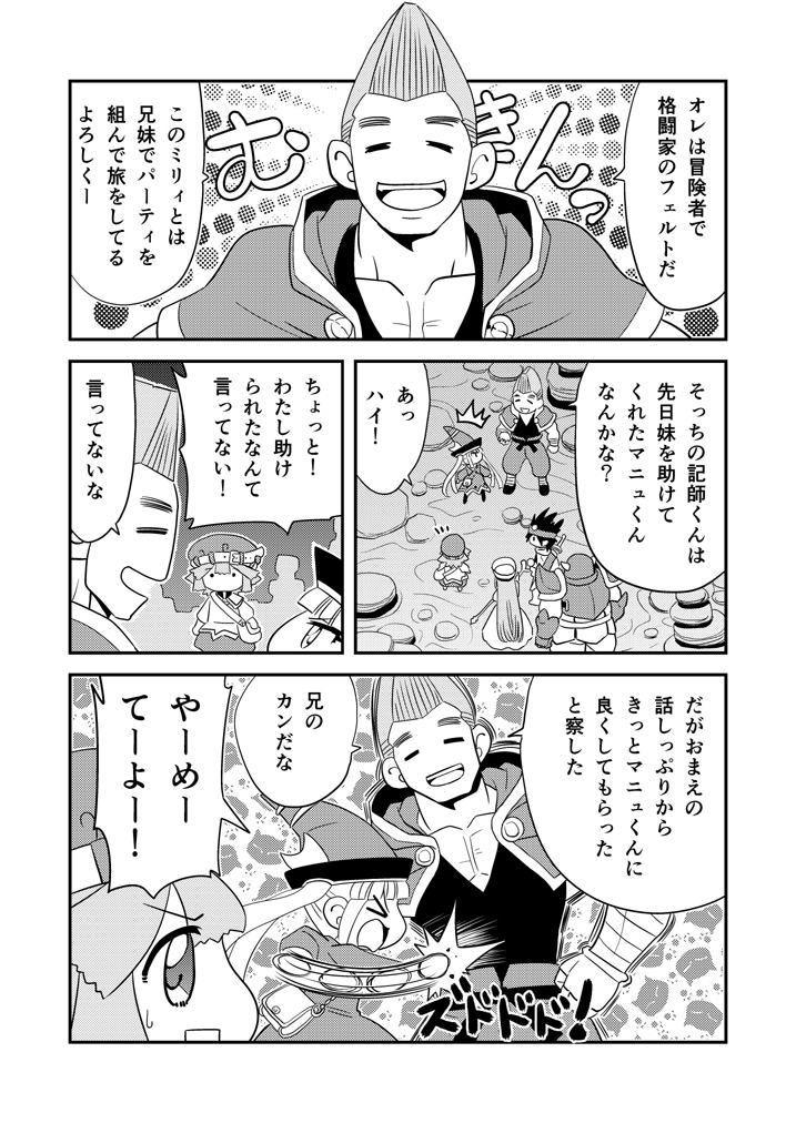 書101 #漫画 #オリジナル #冒険者 #異世界 #ギャグ https://t.co/q9o5WIxkYE 