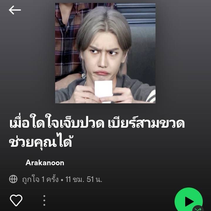 เพลงนี้เพื่อเธอ tweet media