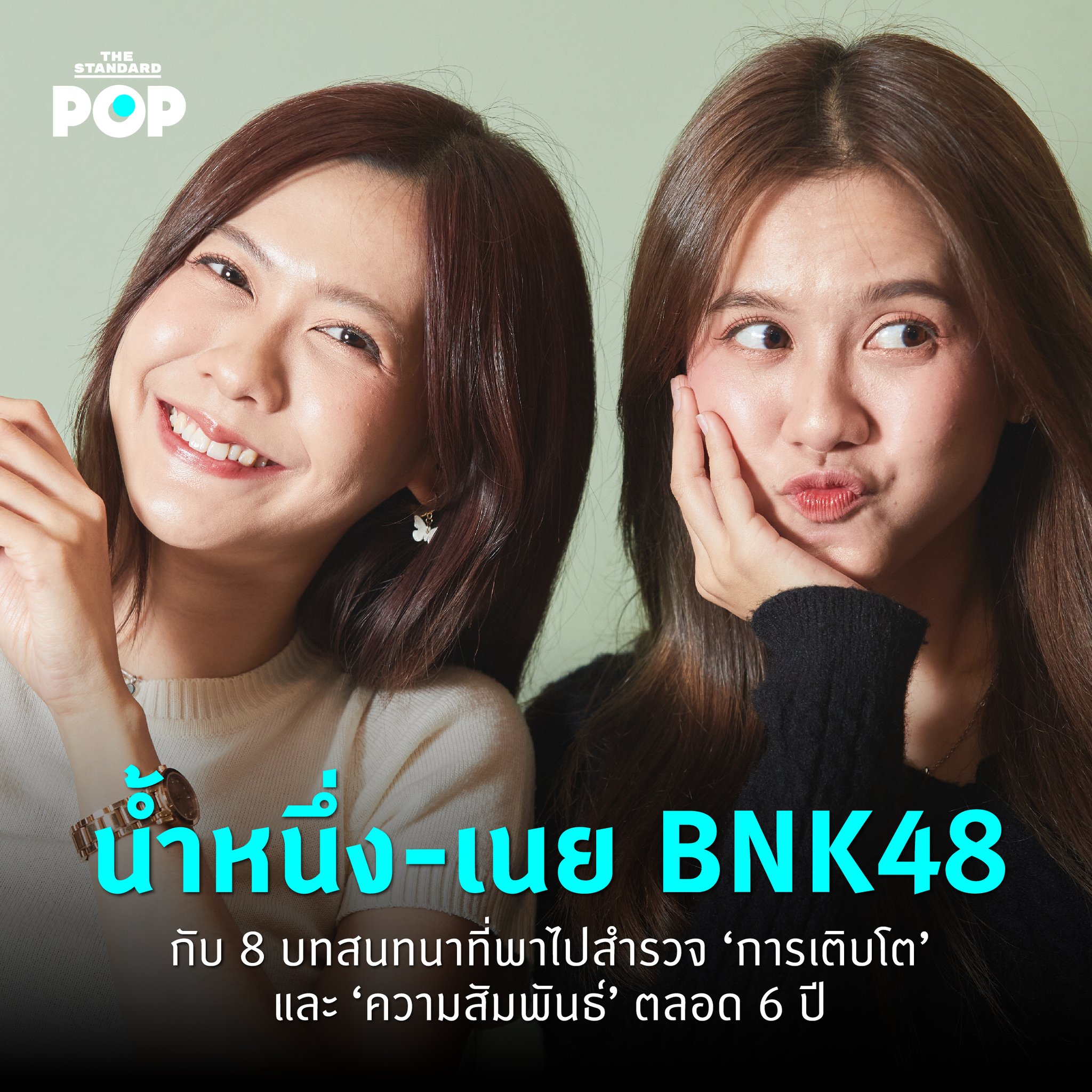 THE STANDARD POP On Twitter TheStandardPop NoeyBNK48 the-standard-pop-on-twitter-thestandardpop-noeybnk48