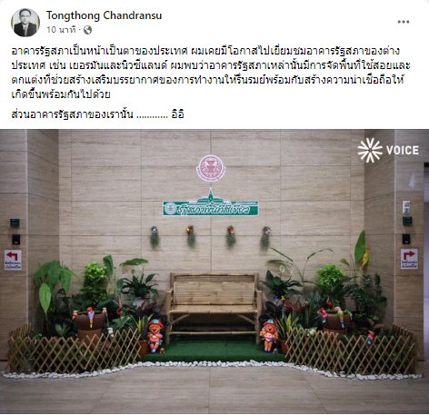 Khaosod English tweet media