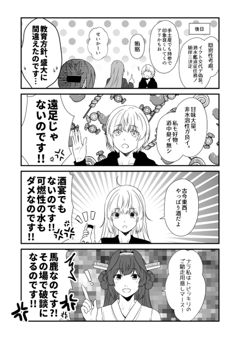 艦隊ジャーナル S27-9
青葉「それでは、お値段交渉の時間ですぅ♪」

S27おしまい。冒頭で予告通り、今後もギャグとかブチ撒けながらお話進行してきます。
ハヤセ以外はクソハッピー!ハヤセさんごめんなさい悪気は少しありましたゆるしてくだs 