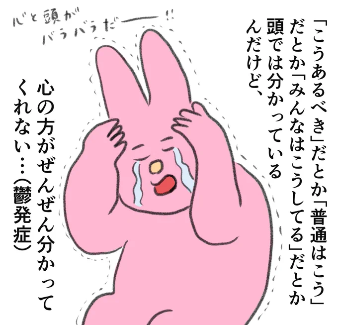 いわゆる「正論」に苦しめられてる人って、実はいっぱいいるんだろうな、、 