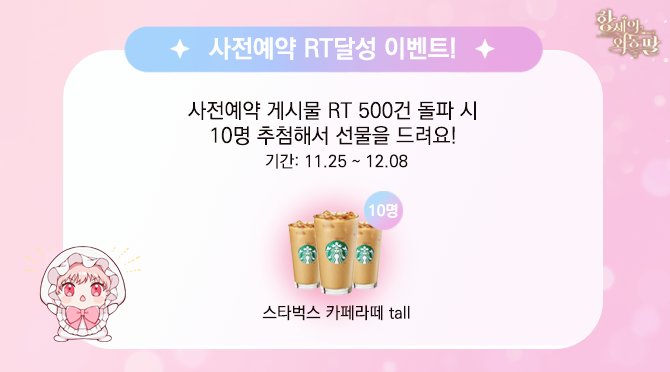 nclo_daughter's tweet photo. 👑왔노라, 태어났노라, 미치겠노라!

황제의 외동딸 모바일 버전 원스토어 사전예약이 시작되었습니다!
많은 RT와 팔로우 부탁드려요🙏

~12/8(목)까지 해당글 500RT 돌파시
RT하신 10분을 추첨하여 작은 선물을 드립니다!

❤️사전예약 : https://t.co/Rlvktyyxhx

#황제의외동딸 #사전예약 #rt_이벤트 https://t.co/Pdtdk8cmaV