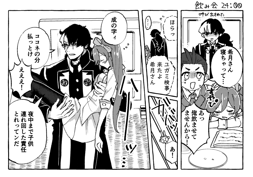 どちらにしろ優しいユガココ 
