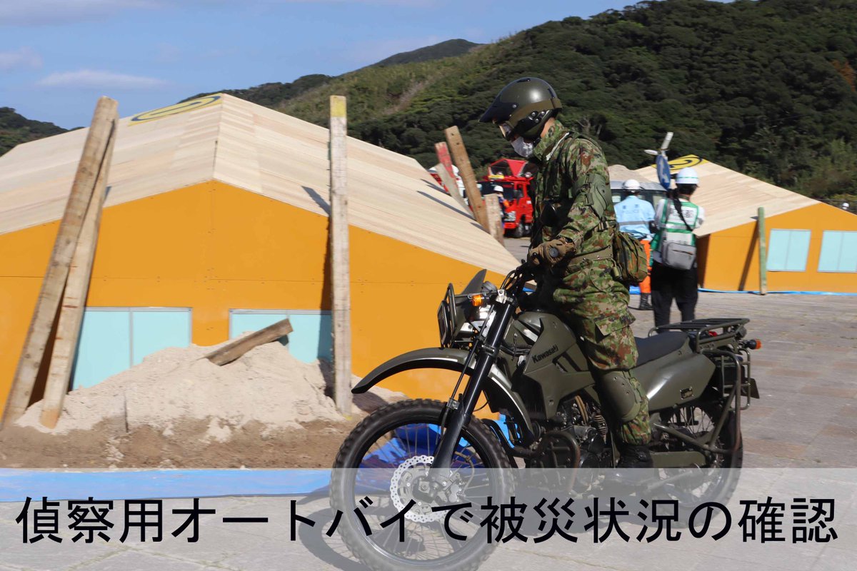 1D_nerima's tweet photo. 【離島統合防災訓練】
　#第１普通科連隊(#練馬)は１１月６日（日）から１１月１１日（金）、東京都及び神津島村が実施する令和４年度東京都・神津島合同総合防災訓練に参加し、連隊の離島災害対処能力の維持及び関係防災機関等との連携の強化を図りました。
https://t.co/Snf9w799XN https://t.co/2ktTEUMcJn