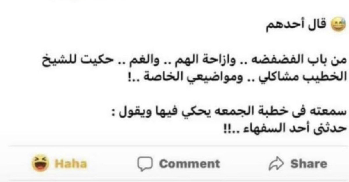 s_arjan's tweet photo. الفرق بين الحديث الى معالج نفسي والحديث الى غيره 
🙂🙂 https://t.co/L6qfGVOehC