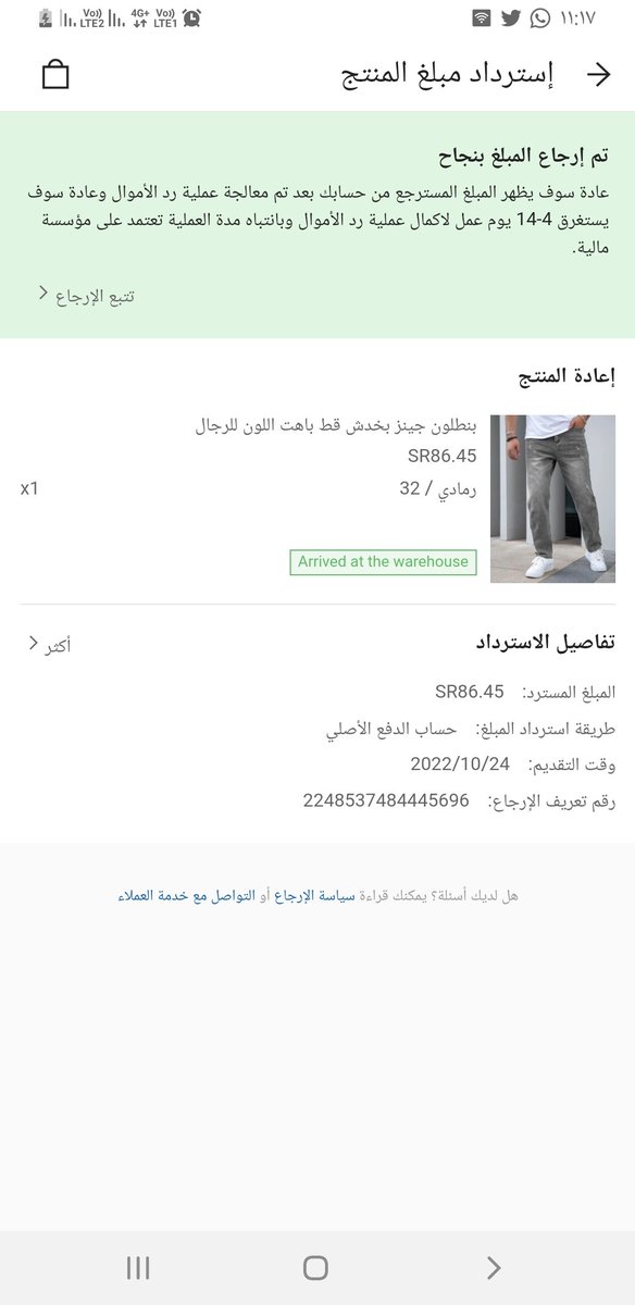 Mnowar843's tweet photo. @SHEIN_AR من فضلكم لم يجيب عليا احد تم استرجاع طلبيه من اكثر من شهر والى الان لم يتم استرداد المبلغ https://t.co/h826TcDyMX