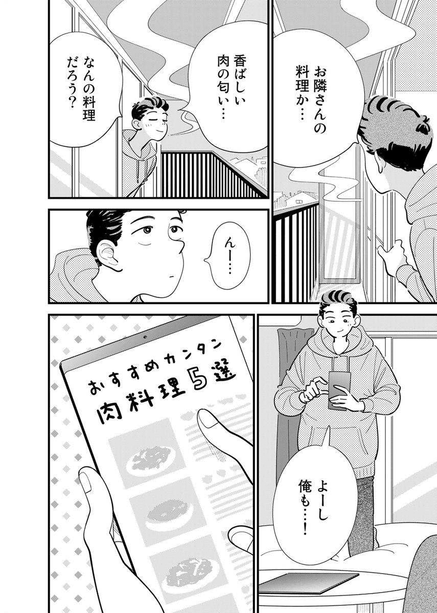 電子限定の読み切り漫画「となりのランチ」がKindleやいろんな電子書店でも買えるようになりました!お好みの漫画アプリなどでタイトル検索してみてください!
Kindle↓
https://t.co/EjfZk41bF8 