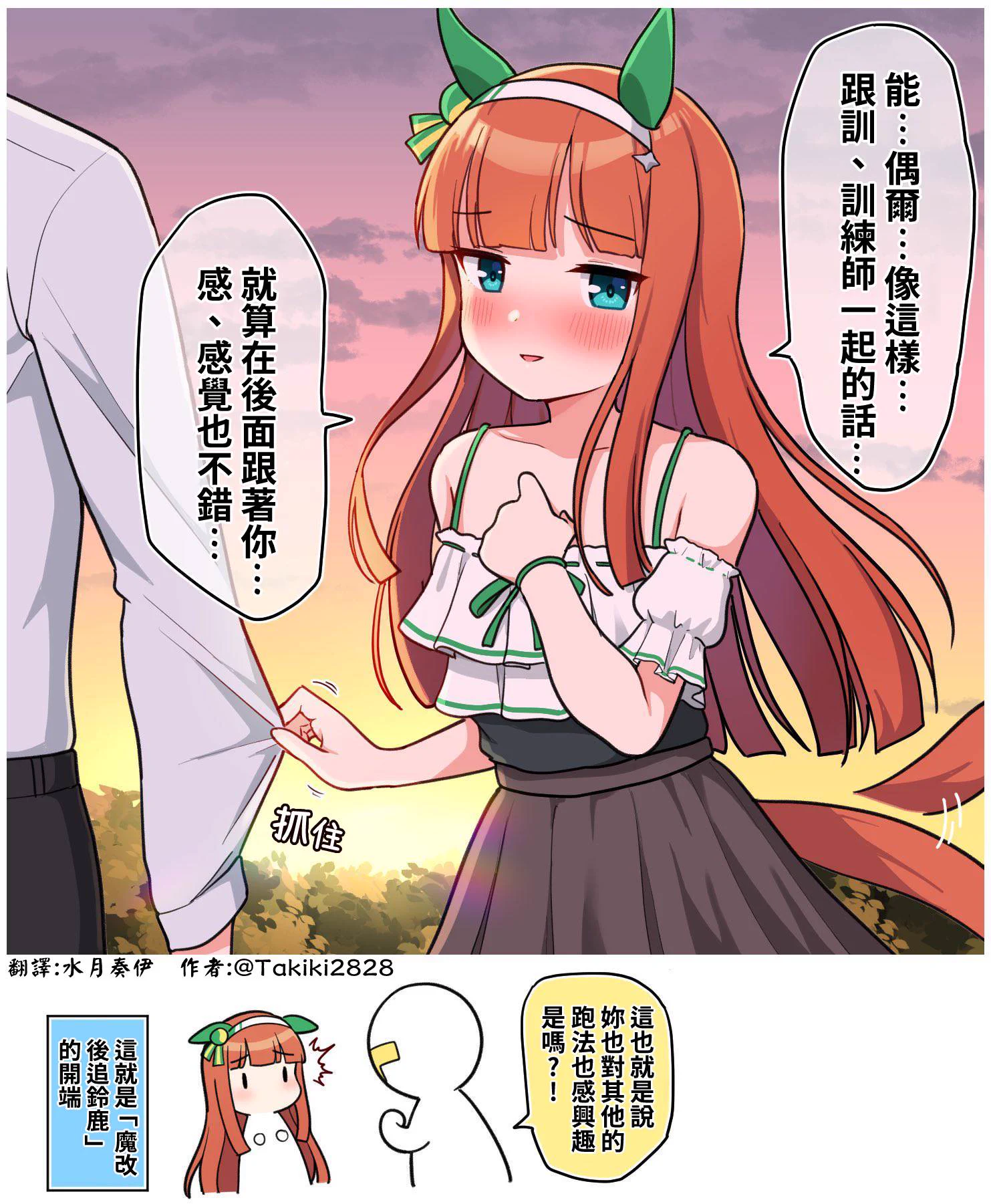 Takiki@コミトレ48-G33b on X: 
