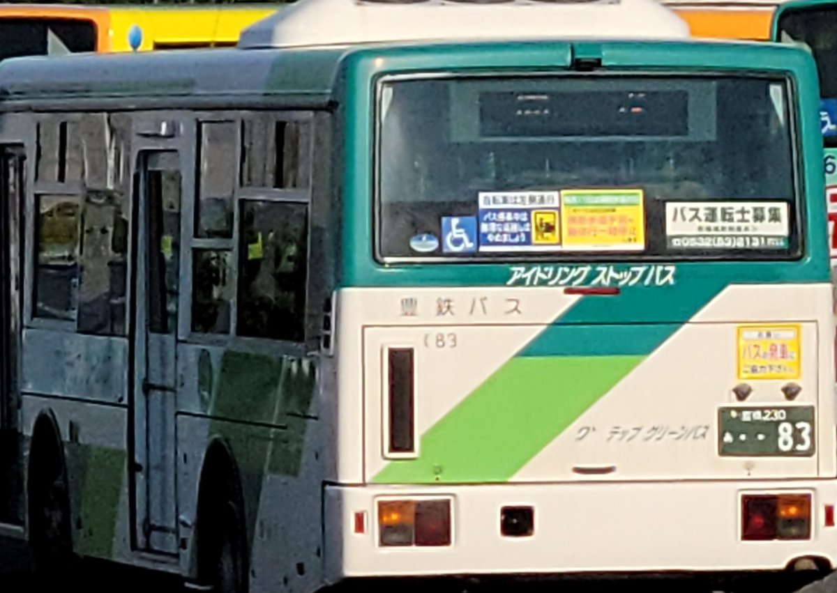 豊鉄バス Twitter Search Twitter 豊鉄バス Twitter Search Twitter