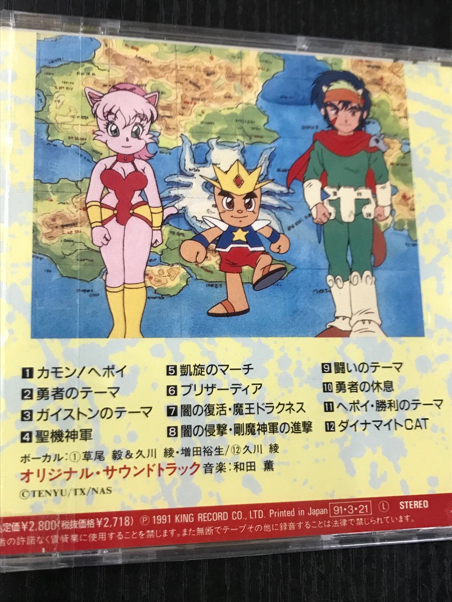 スイーツ柄 ブルー RPG伝説ヘポイ セル画 ジャンク | mcshoescolombia