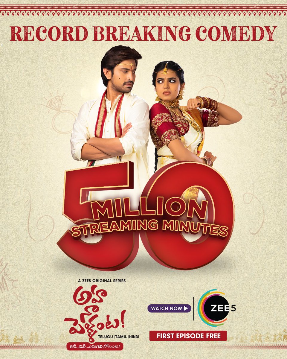 The comedy blockbuster #AhaNaPellantaOnZee5 is soaring to record-breaking heights with 50M streaming minutes alreadyyy!!! Watch #AhaNaPellantaOnZee5 right now. zee5.onelink.me/RlQq/xmhok1h0 @zee5telugu @itsRajTarun @Rshivani_1 @sanjeevflicks @rahultamada @saideepreddy @SheikDawoodG1