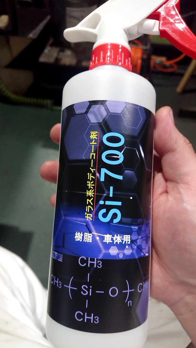freedomishappy's tweet photo. #クリスタルプロセス
#si700
コーティングはコレで決まり👍👍
調子も良くて国産だし自社制作みたいだからリピート決定だな🤭 https://t.co/d73zqqYA8y