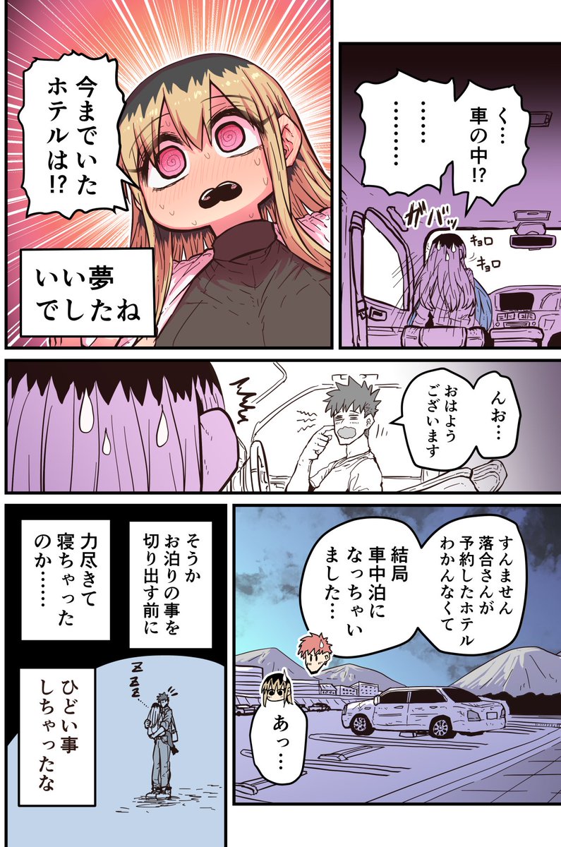 バ ツ イ チ で 泣 き 虫 な お と な り さ ん 改 26 話(12) 