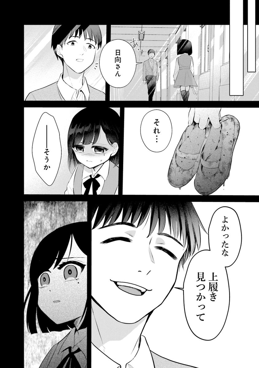 【あと17日】最果てのともだち3巻(完)は12月12日(月)発売です✨発売まで1話ずつおさらいしていきます😌アサヒの髪の毛がまだ短い1、2話。話が進むにつれて少しづつ髪がのびていくように描いてました