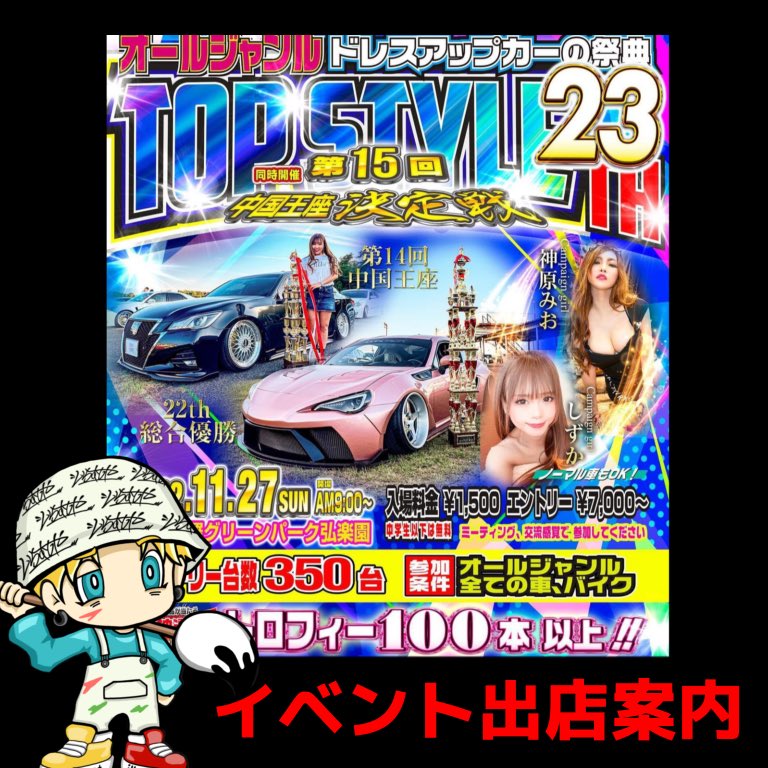 車のいらすとや 実績5000台 Ikuorange Twitter