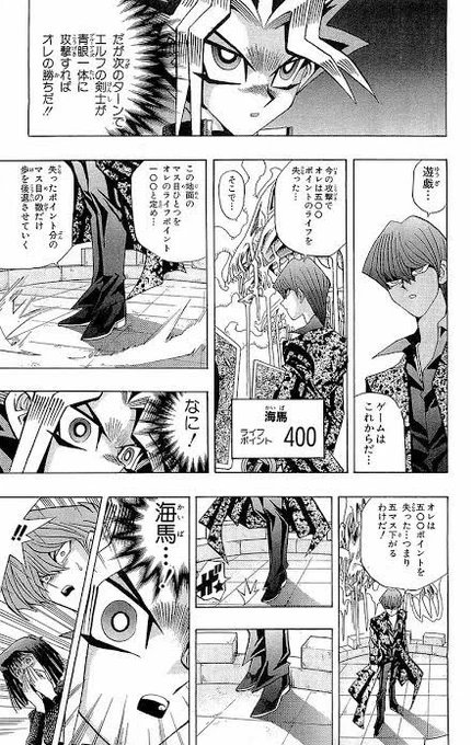 ここでお便りを紹介するぜ!
ラジオネーム、俺のターンお前はもう死んでいるさんからだ!いつもありがとう!
クリボーに瞬殺される?そんなときはかつてのライバルと同じ方法で突破するのがオススメだ!
見事に対戦相手の心を砕き逆転勝利した海馬瀬人!流石だぜ! https://t.co/53KOvJ1d81 