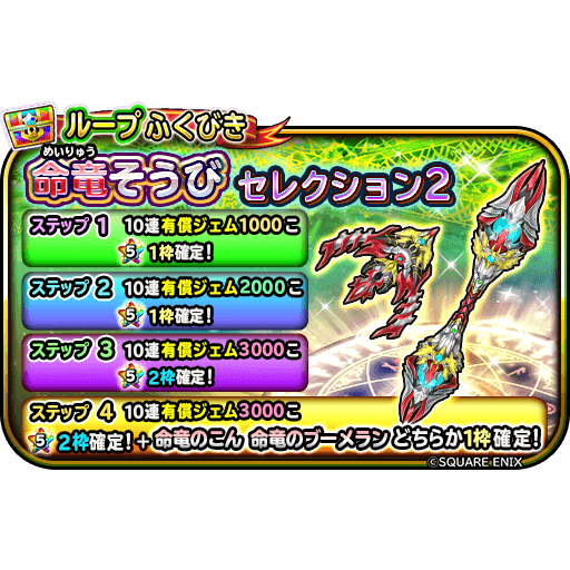 星のドラゴンクエスト セルラン推移と評価 アプリ情報まとめ Appmedia 星のドラゴンクエスト セルラン推移と評価 アプリ情報まとめ Appmedia