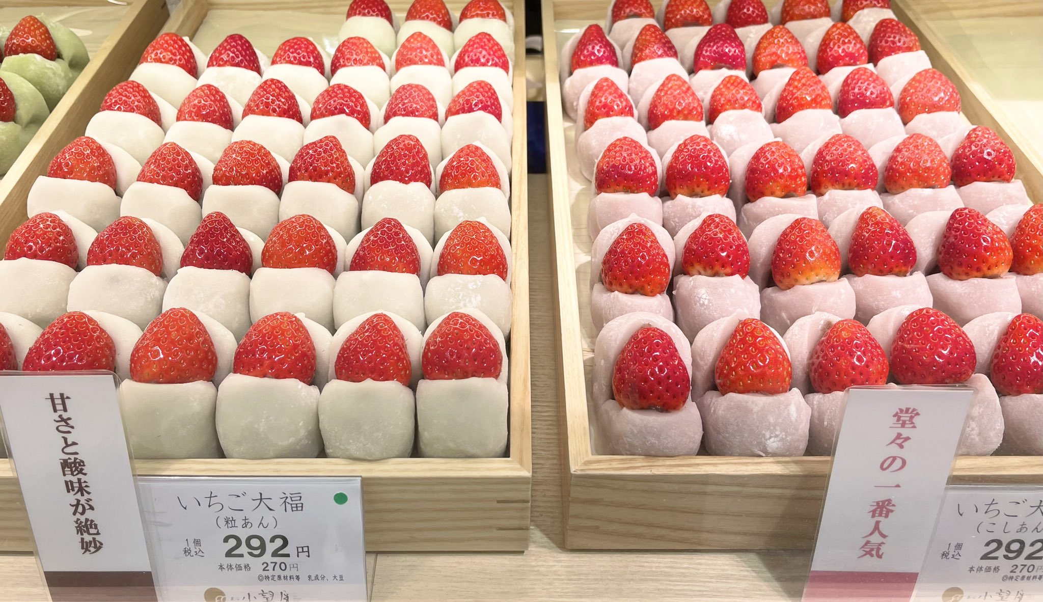 いちご大福 京都 養老軒 博多あまおう まるごと苺大福 (5個入) [CONCENT