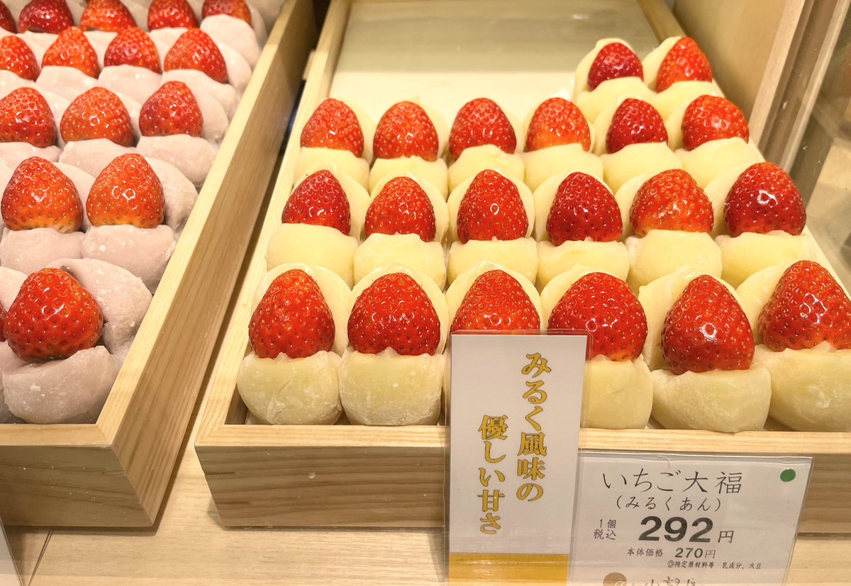 いちご大福🍓🍓🍓 どの味が気になりますか？😍 ・いちご大福（粒あん
