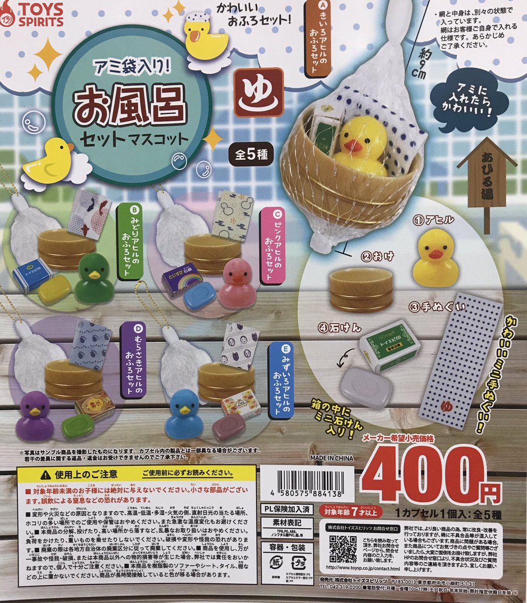 cpla_takao's tweet photo. 🌟本日の入荷商品2
#ローリーポーリーピーポーズ ラバーキーチェーン🍭
#アミ袋入り!お風呂セットマスコット🛁
#マルコメ ミニパッケージチャーム🌰
#CABLEBITE ダイナソー🐉
#シープラ
#ガチャガチャ https://t.co/a9NW9Bn6k7