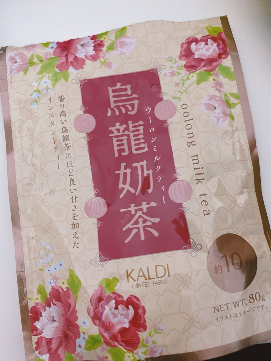 KALDIで買ったこれ美味しかったのでオススメしておきます
お湯で溶かしても良き🙆‍♂️ 