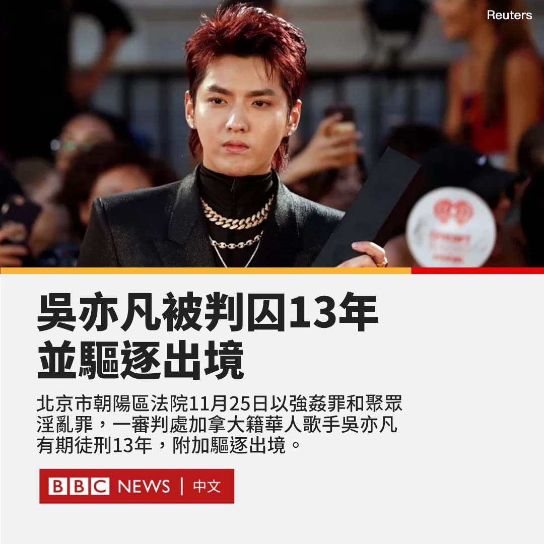 BBC News 中文 tweet media