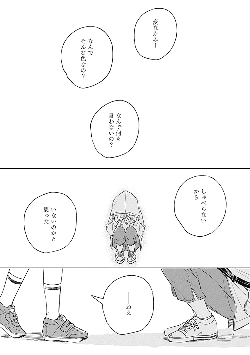 みんなに好かれるアイドルになった幼馴染(1/6) #創作百合 